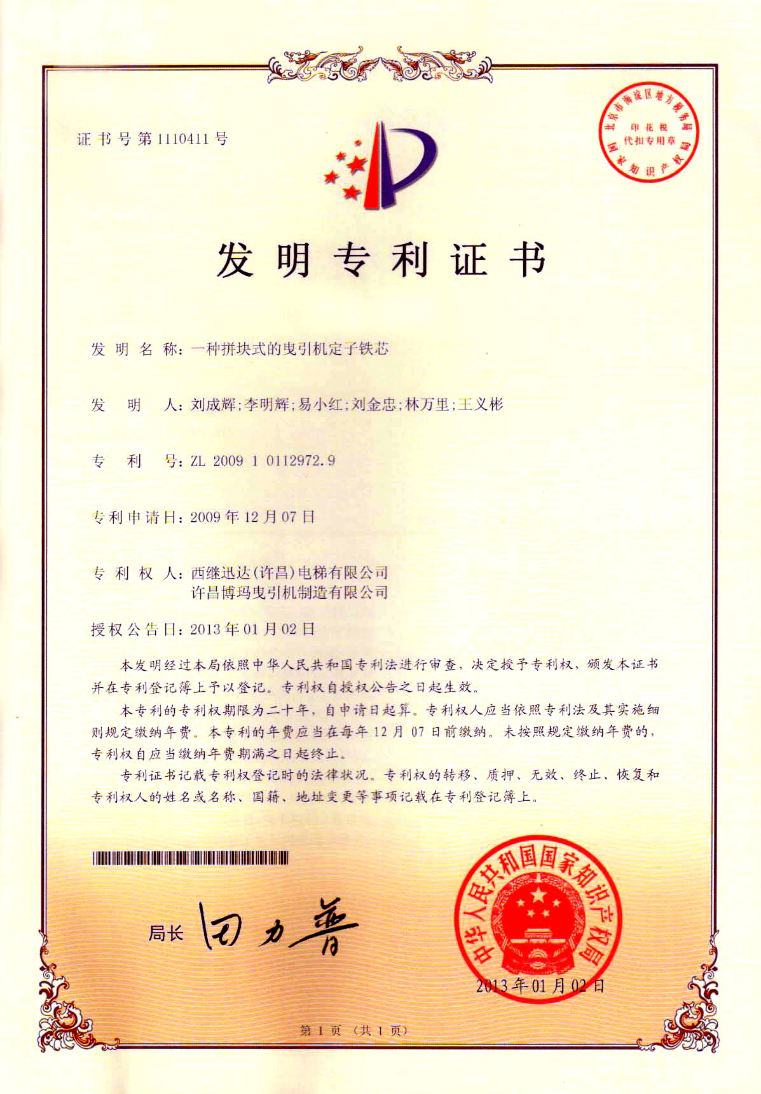 A segmented stator core dedicated to traction machines