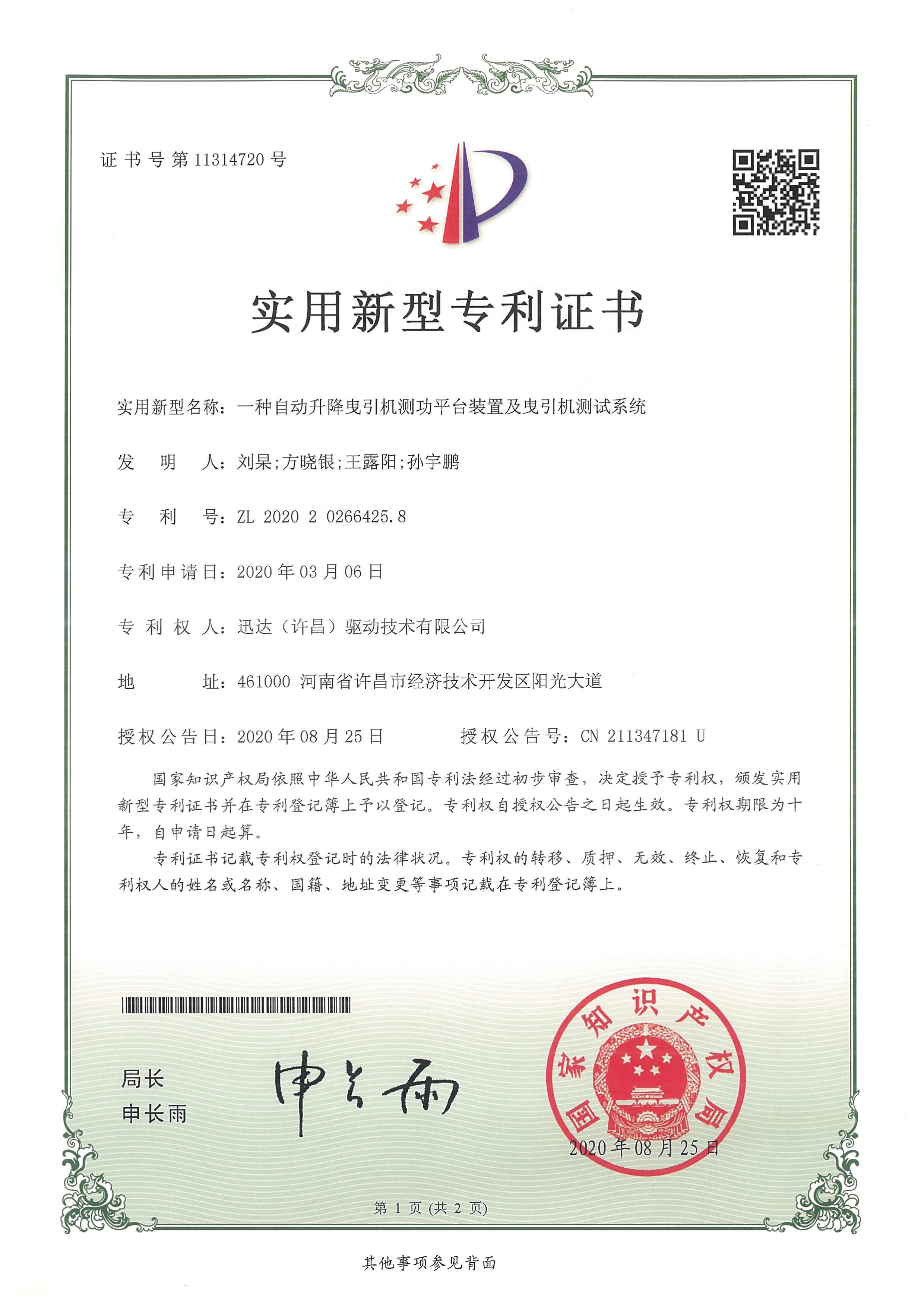 Automatic Lifting Dynamometer Platform for Traction Machines & Testing System